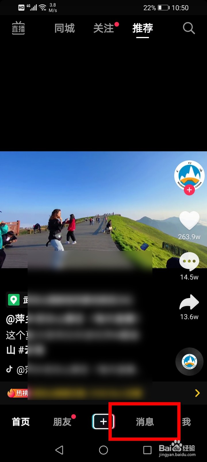 抖音怎么创建群聊
