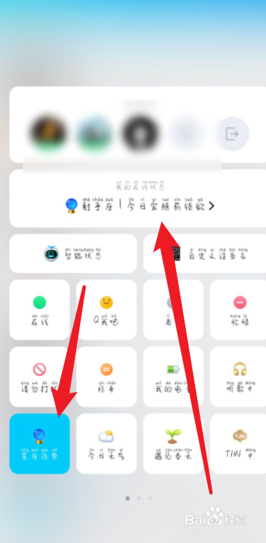 QQ怎么改变自己的在线状态