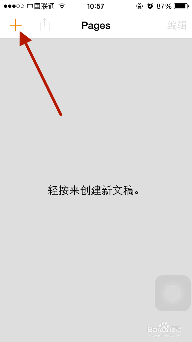 怎么用手机看电脑上的pages文件