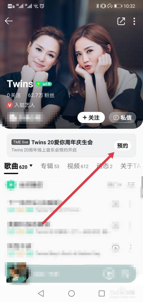 twins20週年演唱會直播在哪裡看