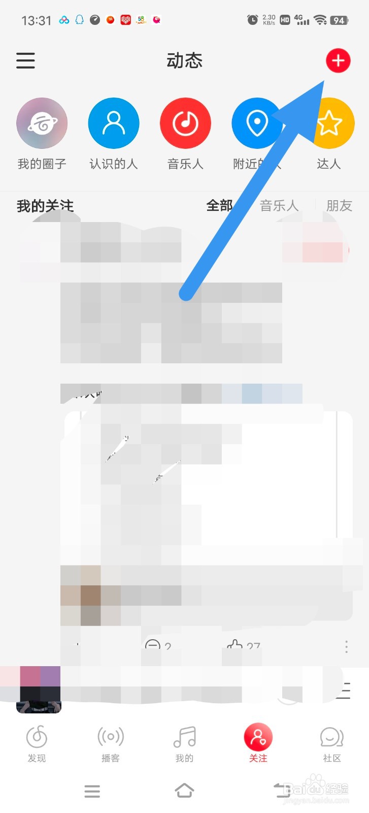 网易云音乐中怎么发布图文