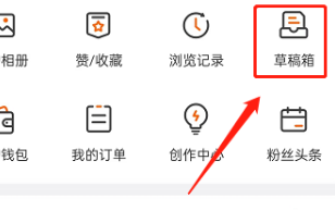 微博草稿箱内容怎么清空