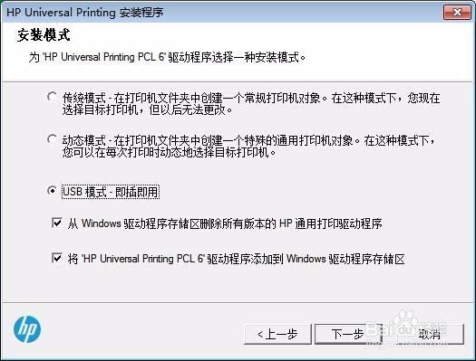 Win 2008 64位HP5200打印机驱动共享Win7 32位