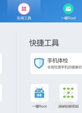 忘记了手机锁屏密码如何解锁