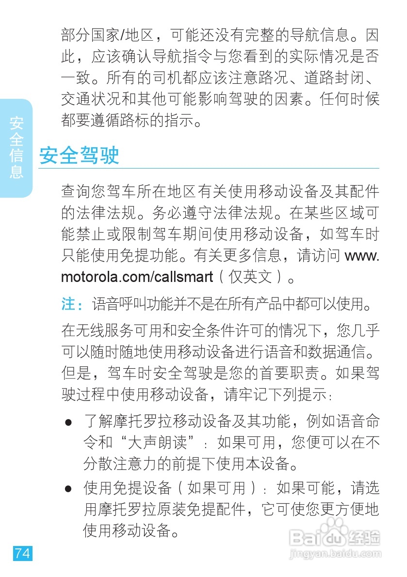 MOTOROLA MZ606触摸屏平板电脑用户手册:[8]