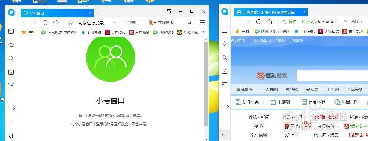 QQ浏览器如何新建小号窗口