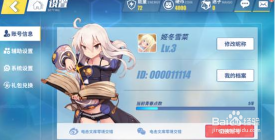 零境交错怎么洗天赋