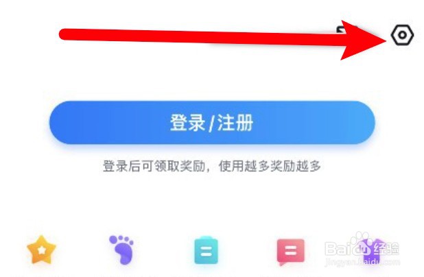 百度地图app怎么更换导航语音？