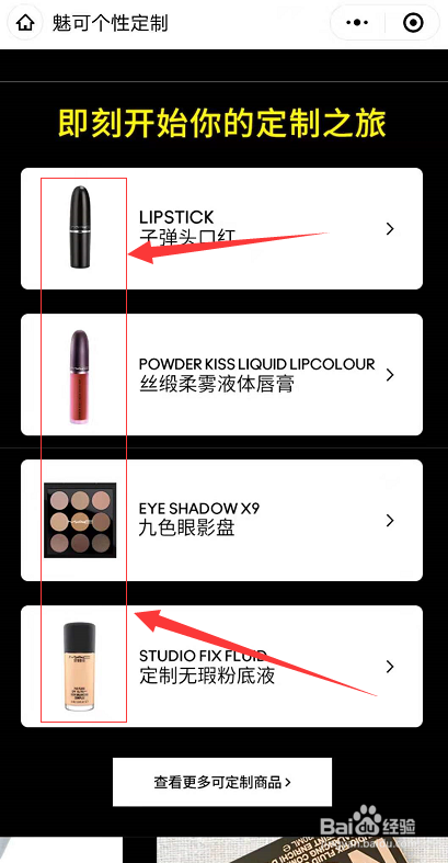 mac定制口红怎么弄