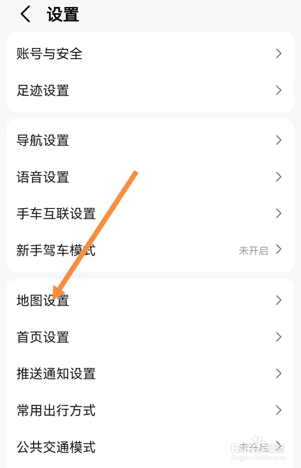 高德地图如何锁定2d旋转
