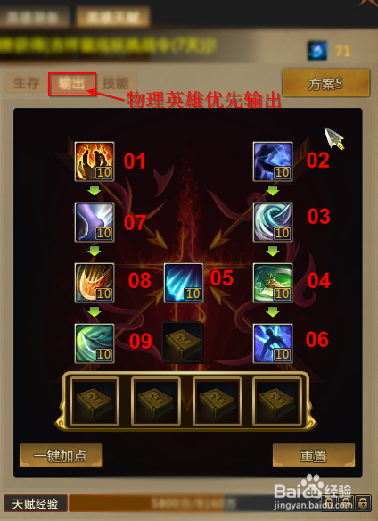 梦三国2战场物理天赋怎么点之曹仁?