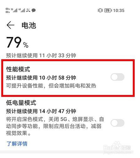 为什么手机换电池变流畅了