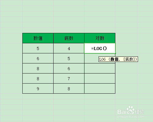 Excel怎么指定底数返回对数