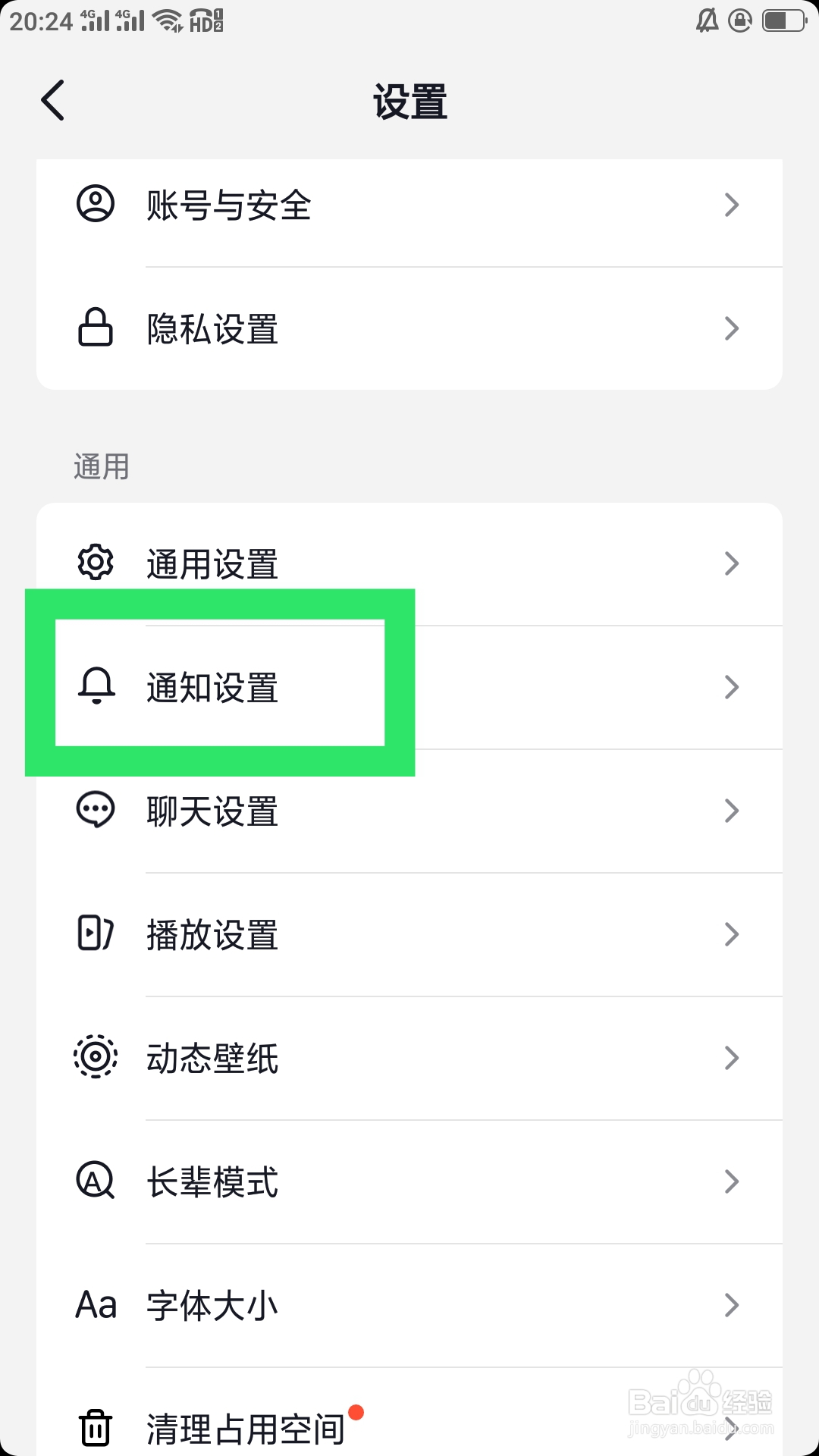 抖音火山版APP如何设置热点功能