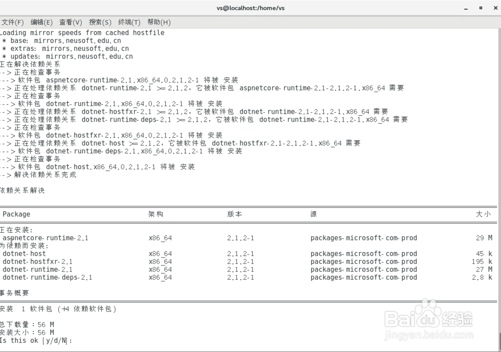 CentOS7安装Net Core SDK