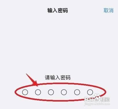 苹果13promax注视感知功能如何关闭