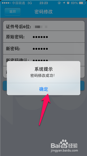 浦发银行卡怎么修改密码