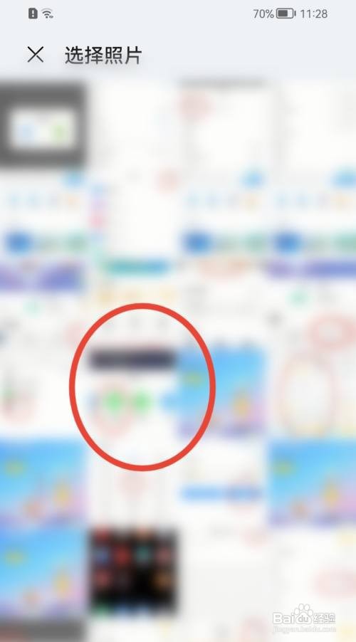 墨迹天气如何修改头像
