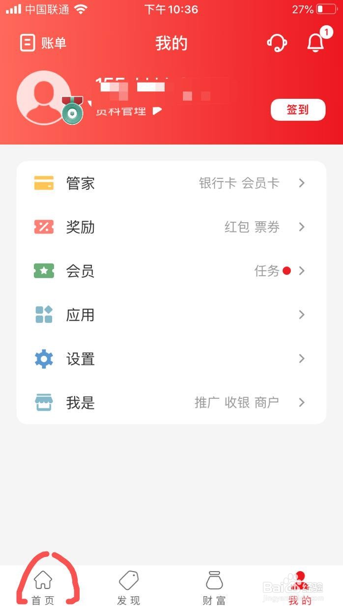 云闪付app如何添加银行卡