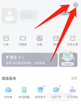 萤石云视频自定义首页怎么设置极简版