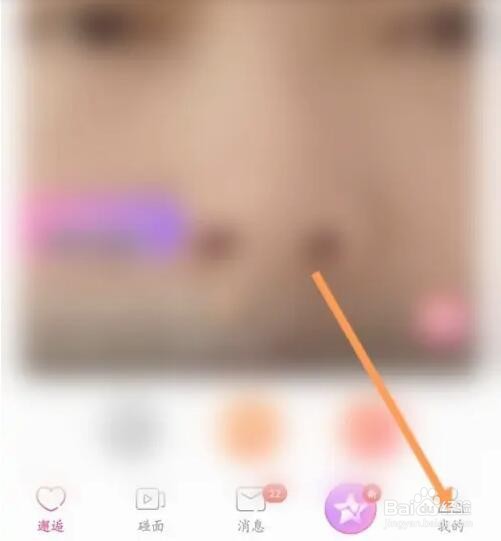 百合婚恋APP如何关闭被访问提醒