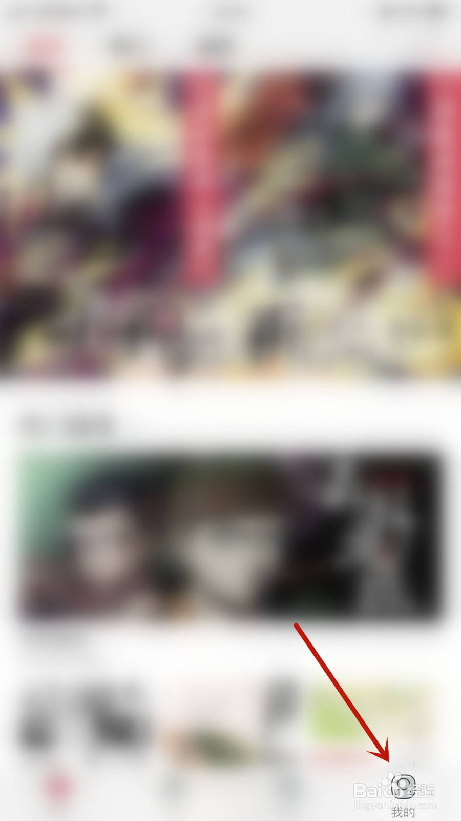 如何开启新漫画移动网络阅读