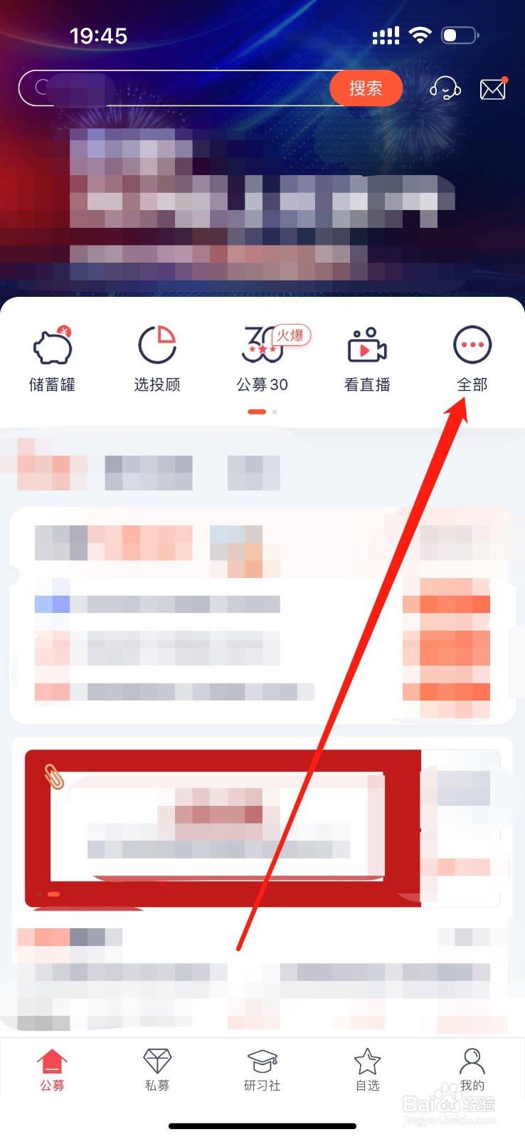 好买基金如何查看主题选基