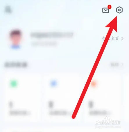 好轻APP视频缓存如何清除