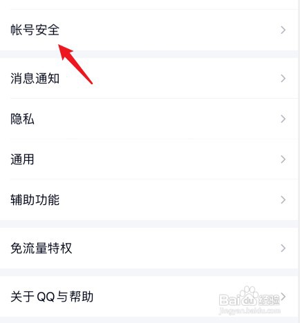 qq怎么操作才能锁起来