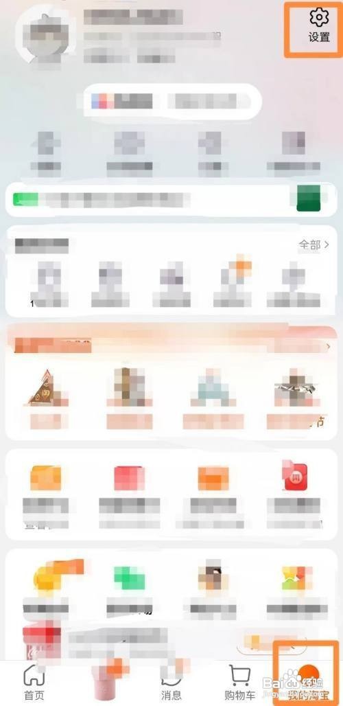 怎样关闭淘宝软件的淘宝好友聊天通知