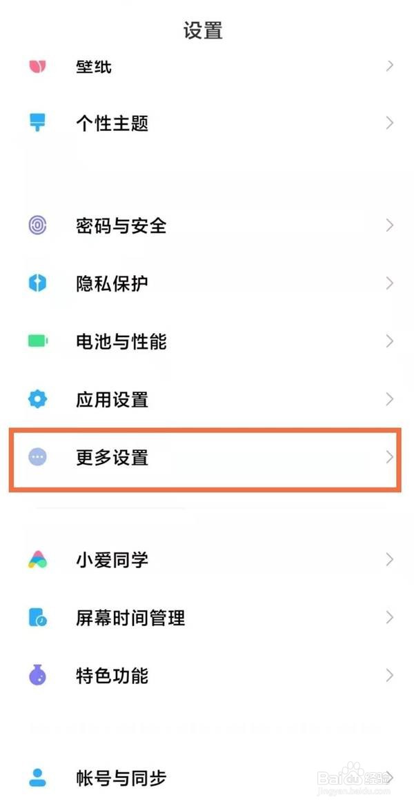 怎么开红米k40pro单手模式