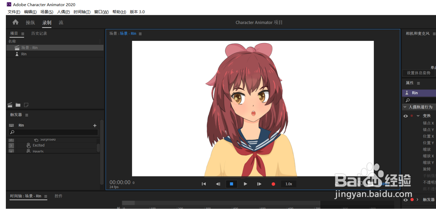 Adobe Character Animator实时动画软件安装方法