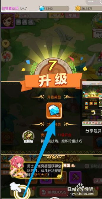 丛林猎人如何挑战终极Boss