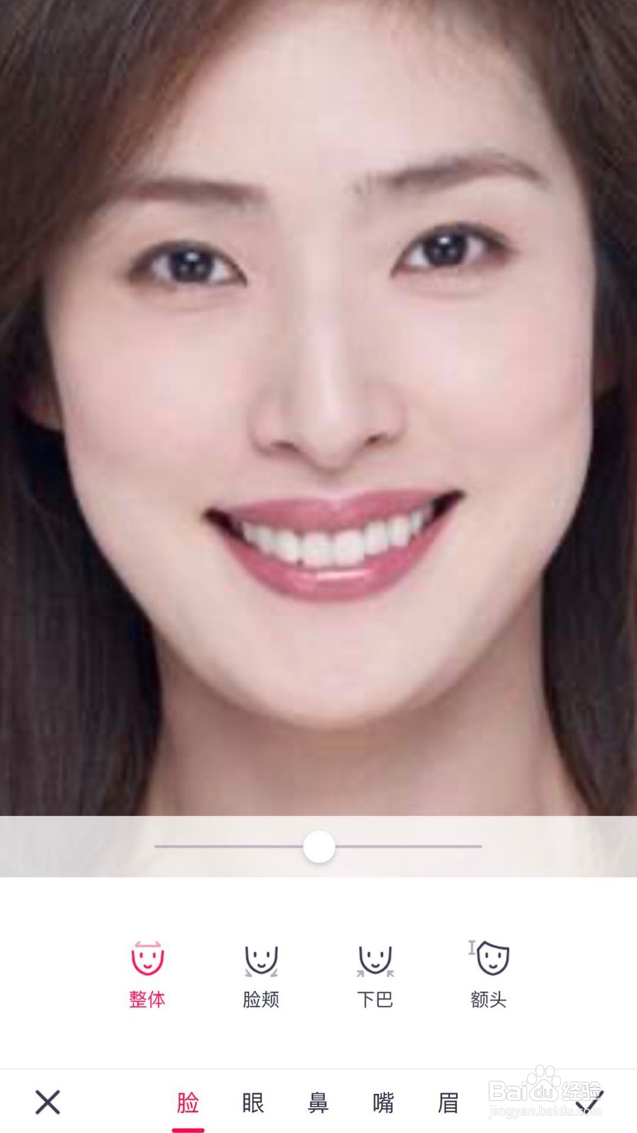 如何使用天天P图 美化脸部