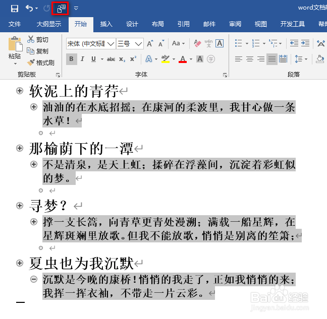 word将文档发送到ppt