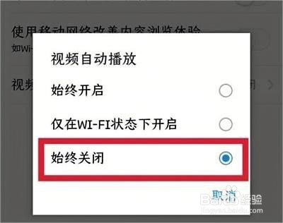今日头条怎么关闭自动播放方法步骤
