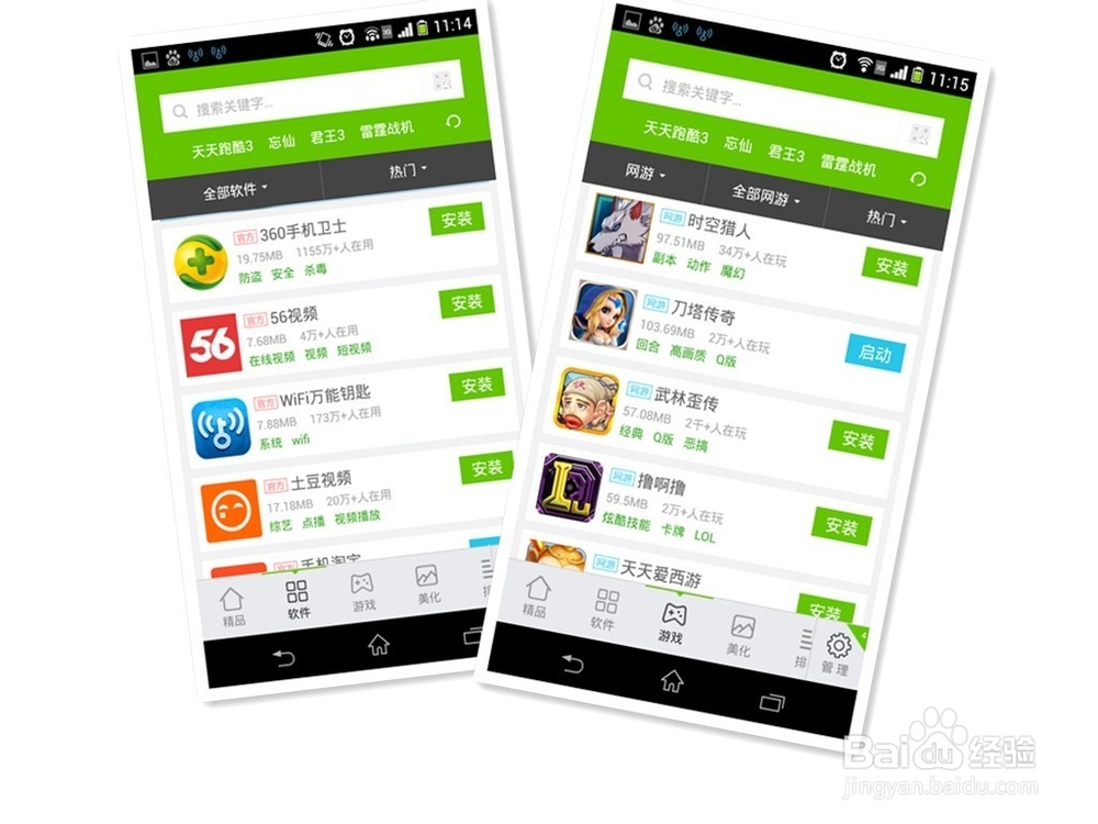 历趣市场4.0新版本评测