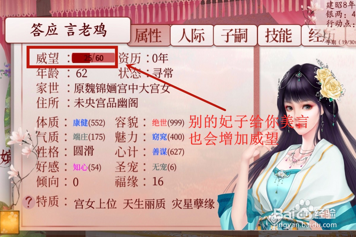 深宫曲威望怎么加