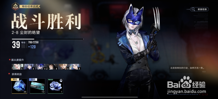 无期迷途2-8攻略