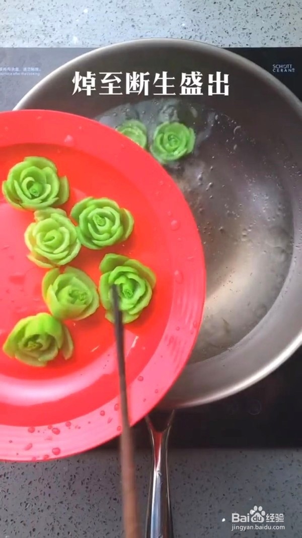 锦上添花的做法