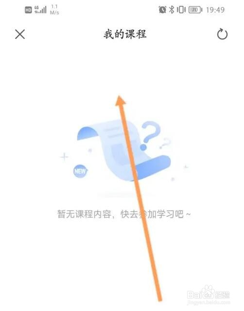 大智慧参与的课堂怎么查看