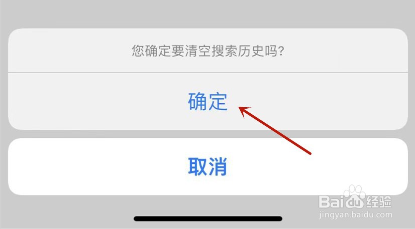 百度地图清空搜索地址