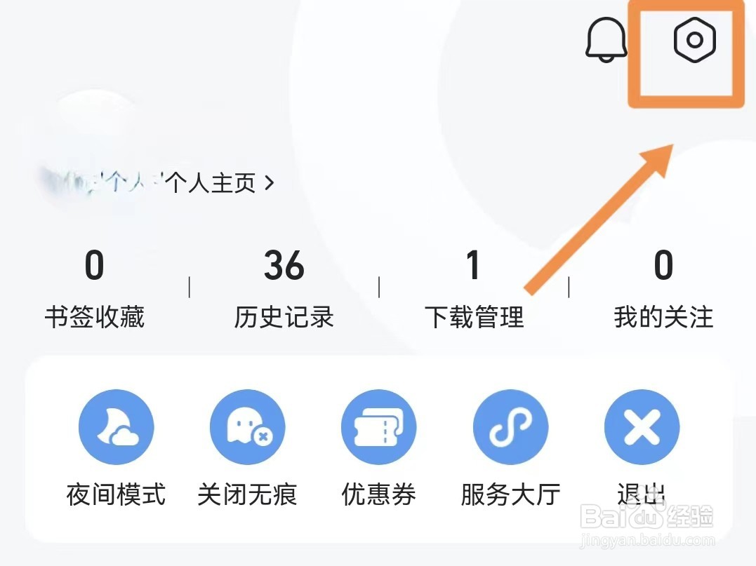 QQ浏览器怎样打开文件私密空间
