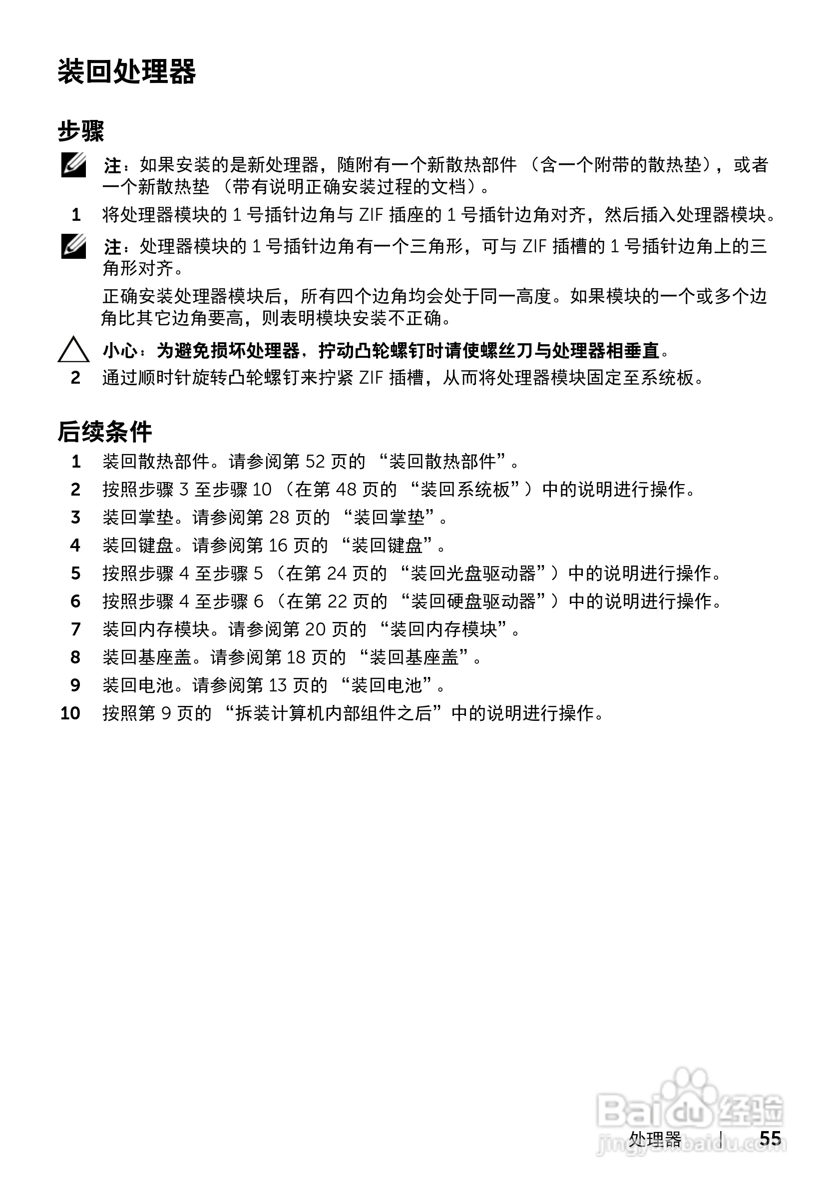 DELL Inspiron 15R-5520笔记本电脑说明书:[6]