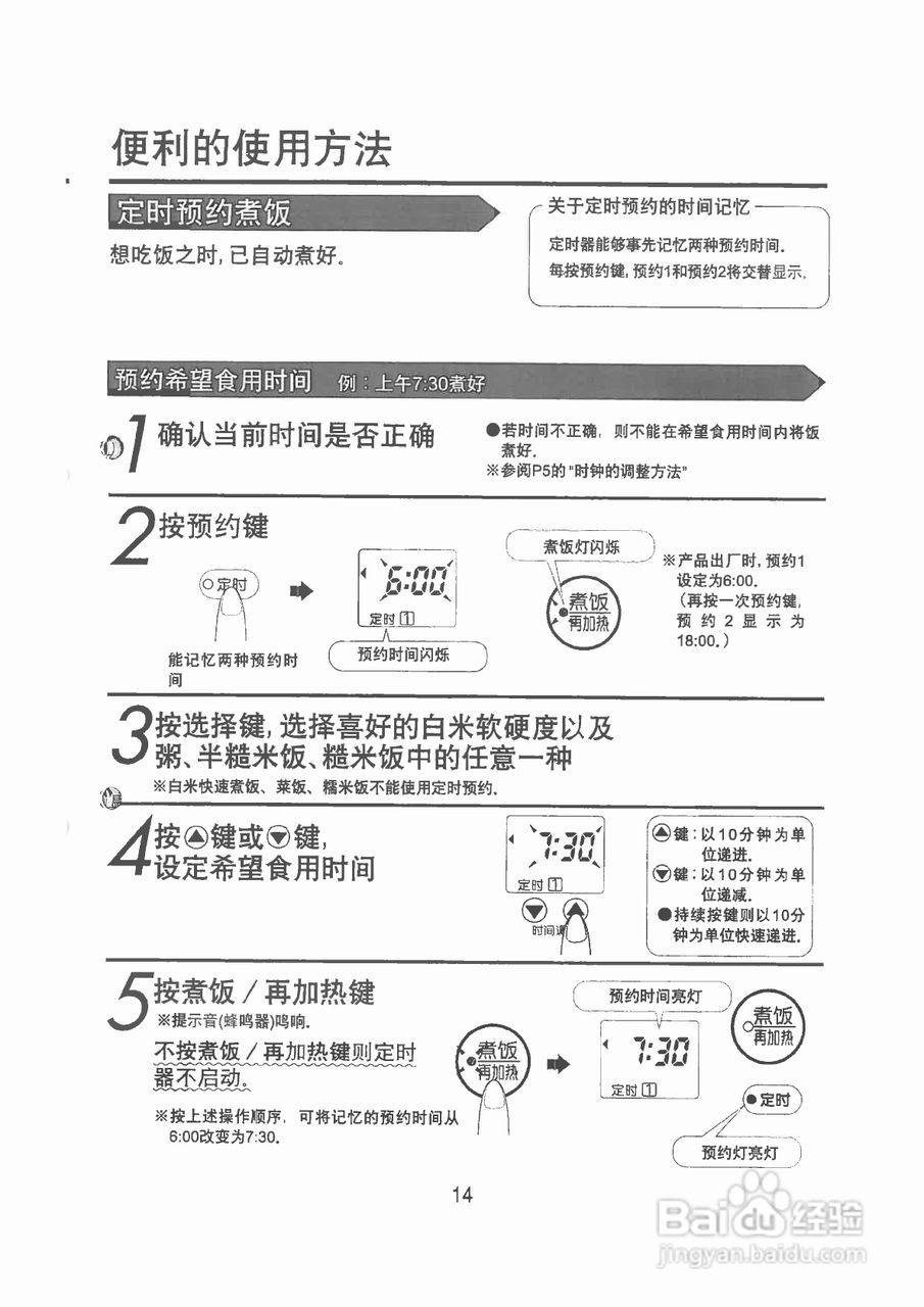 象印NS-ZCH18HC高级微电脑电饭煲说明书