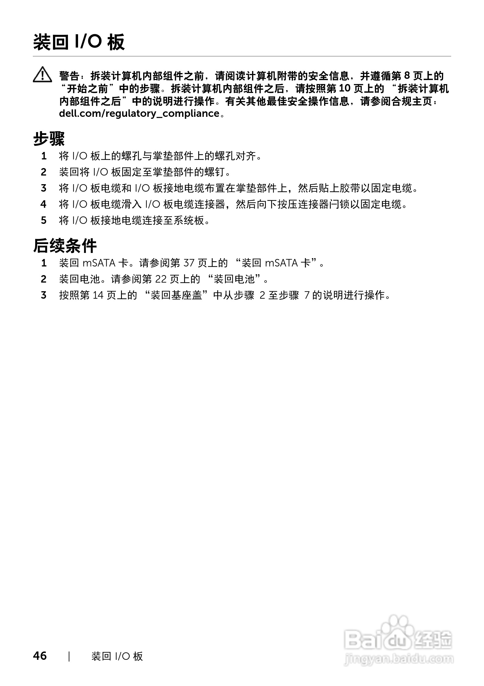 DELL XPS 15 L521X笔记本电脑说明书:[5]