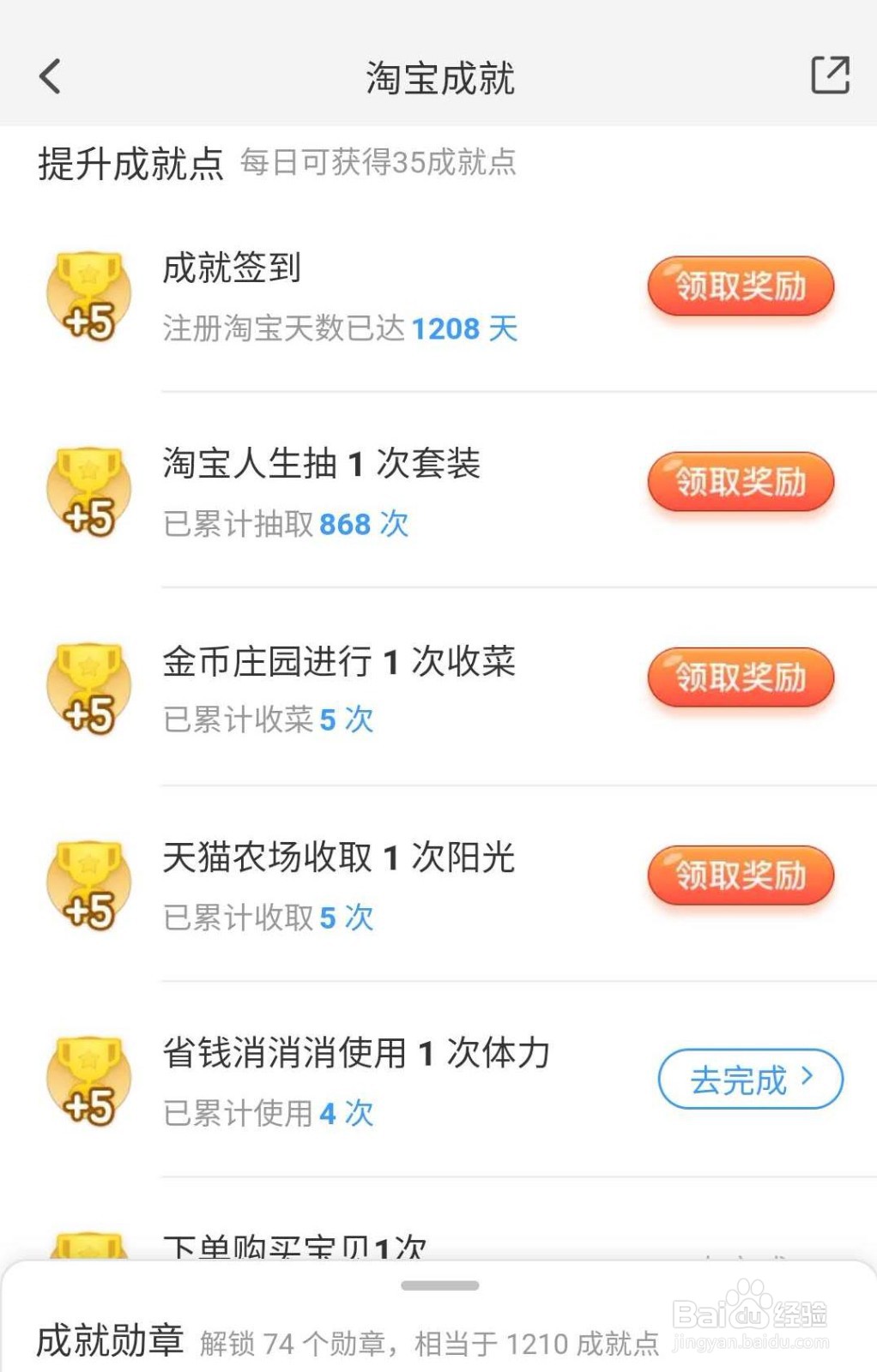 支付宝、淘宝、天猫618得喵币隐藏任务攻略