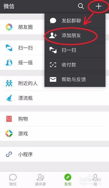 微信怎么发起投票