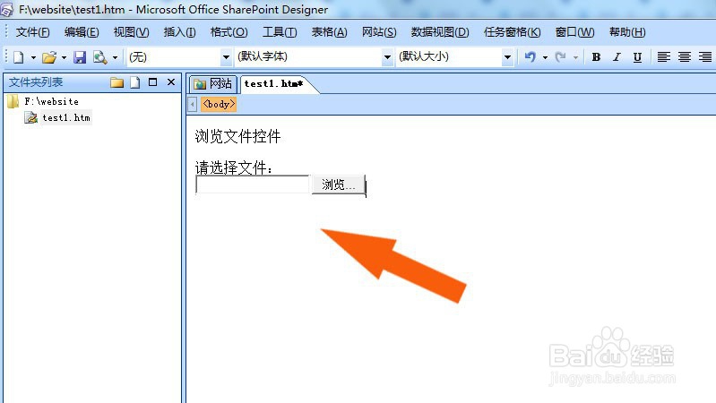 SharePoint软件中如何使用浏览文件控件
