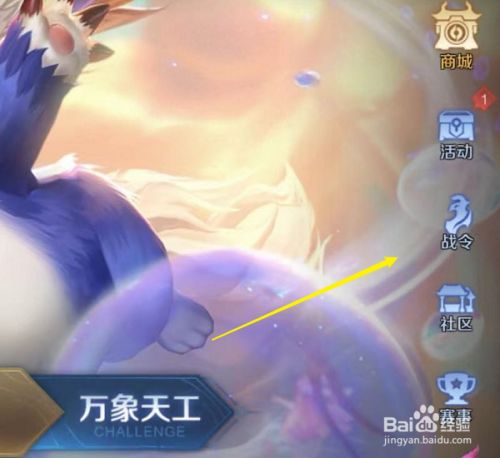 史诗皮肤秘宝抽奖技巧